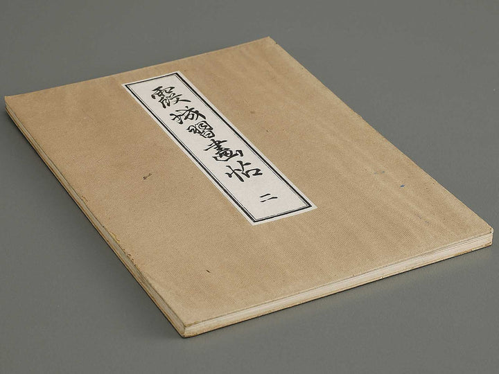 Kajo shugacho Volume 2 by Matsuda Kajo / BJ333-494