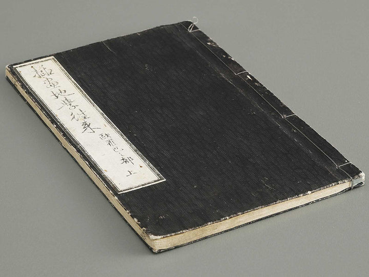 Sogq Chigaku orai yoroppashu no bu jo / BJ330-708