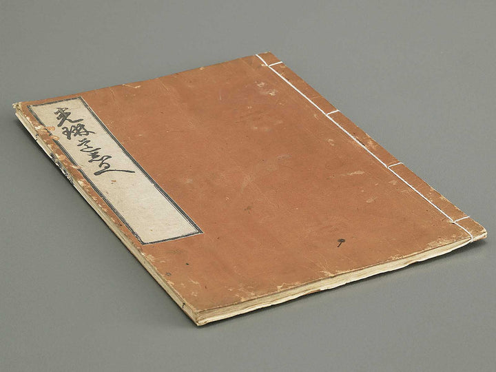 Korin michishirube by Nonomura Chube / BJ351-127