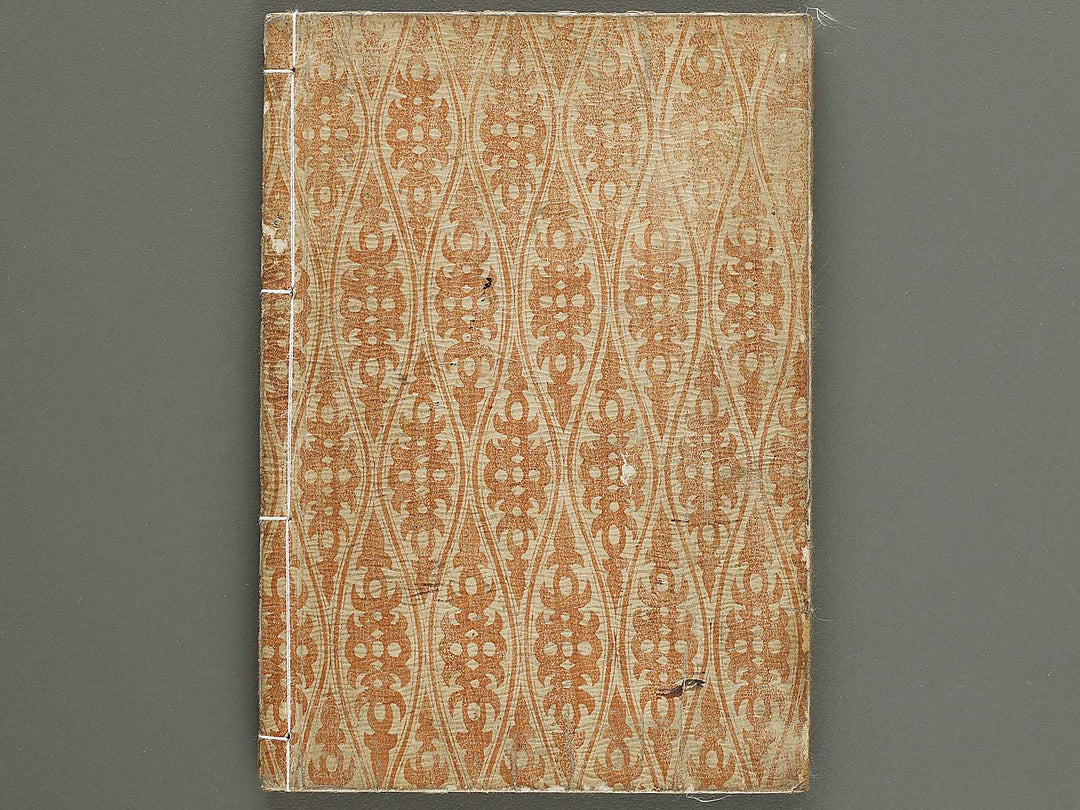 Ehon saiyuki Part 1, Book 8 by Ohara Toya / BJ334-740