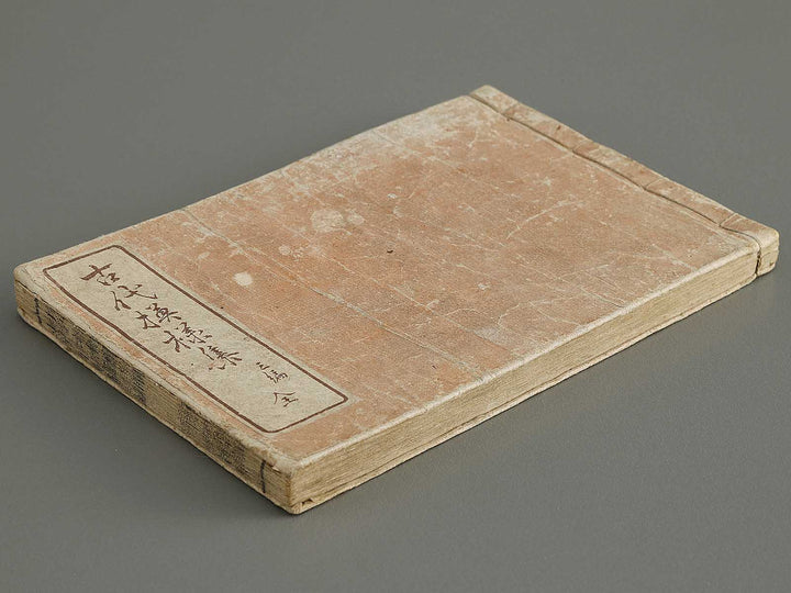 Kodai monyoshu Volume 2 / BJ333-242