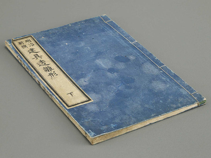 Meiji shinsen Tategu sukashi hinagata (Ge) / BJ335-265