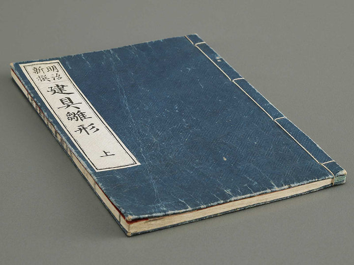 Meiji shinsen tategu hinagata (Jo) / BJ326-522