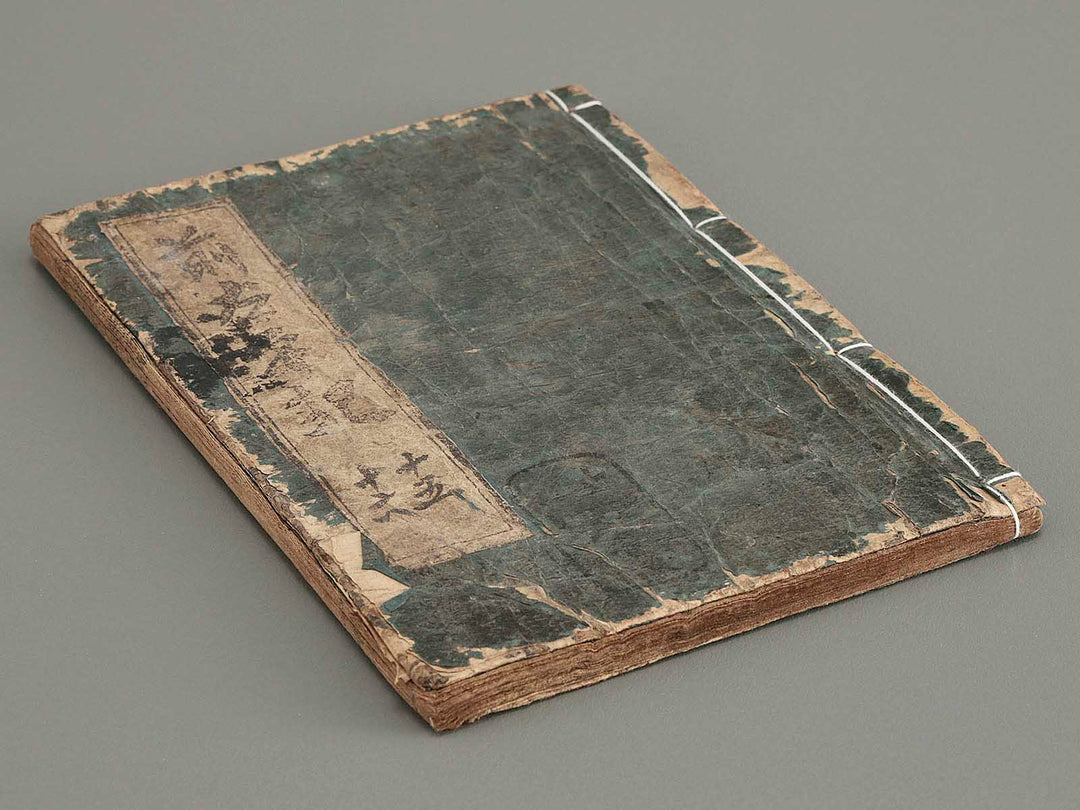 Zen taiheiki Volume 15-16 / BJ286-594