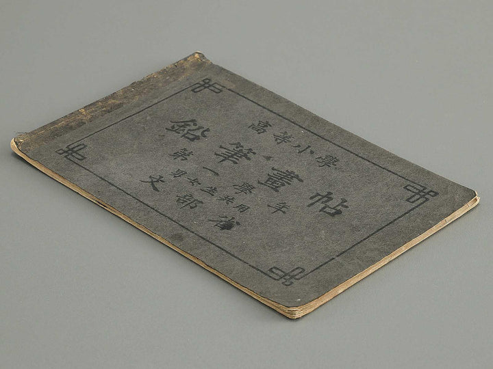 Koto shogaku enpitsu gacho / BJ349-356