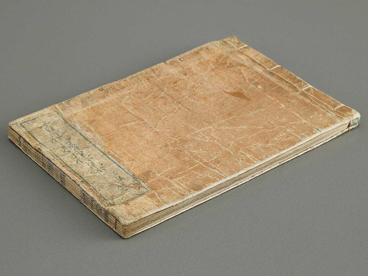 Kodai monyoshu Volume 3 / BJ337-827