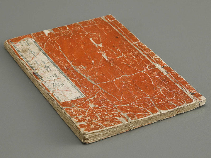 Shinji andon Volume 4 by Utagawa Kuninao / BJ329-490