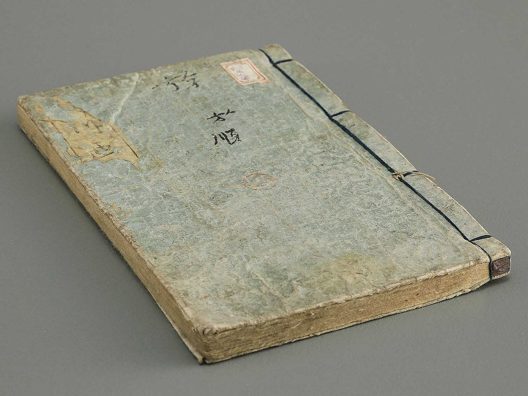 Yanagawa gafu (Jinbutsu sakana mushi) by Yanagawa Shigenobu / BJ348-033