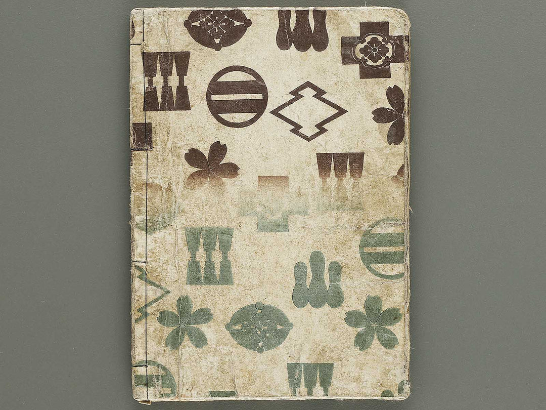 Hoshizukuyo ito no shirabe, Jin (Part 3 of 3) by Keisai Eisen / BJ335-965