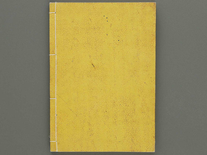 Zentai shinron Ken (Part 1 of 2) / BJ325-346