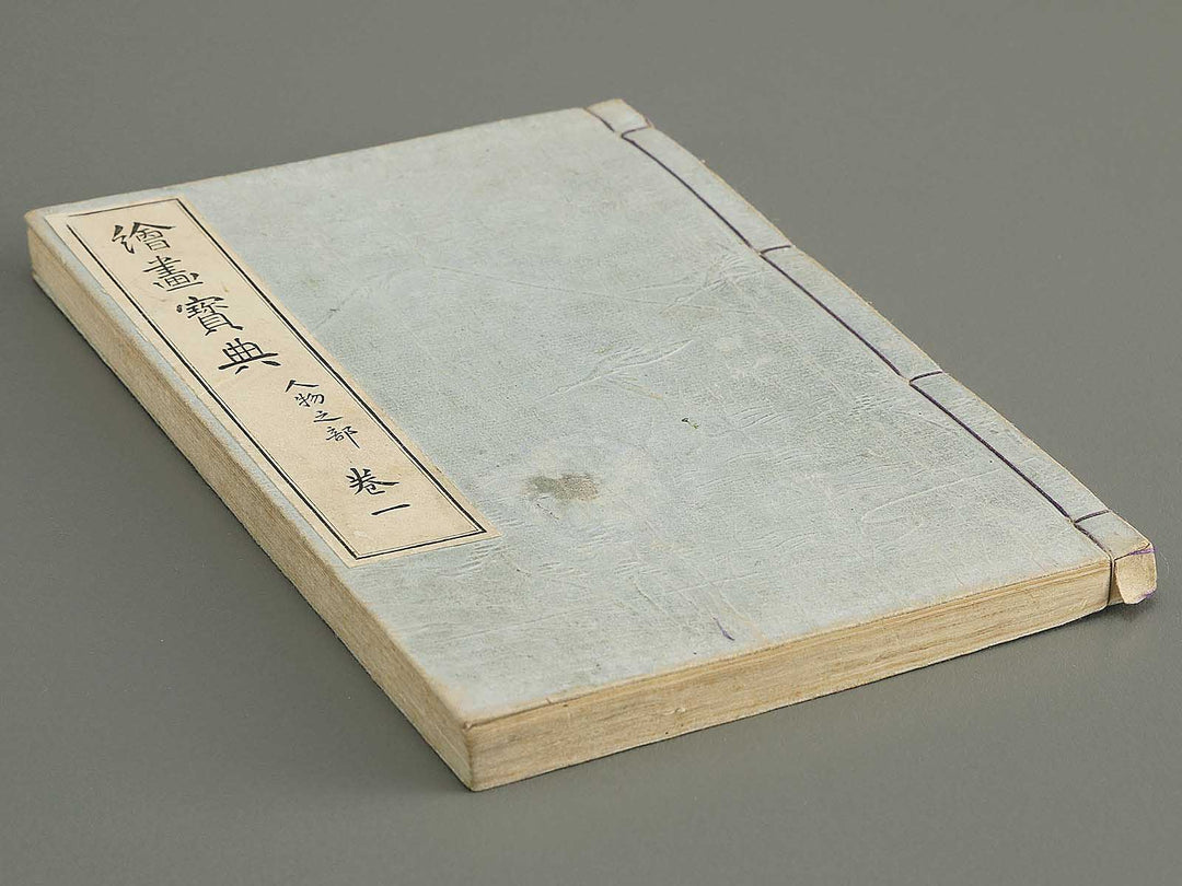Kaiga hoten (Jinbutsu no bu) by Murakoshi Koson / BJ354-725