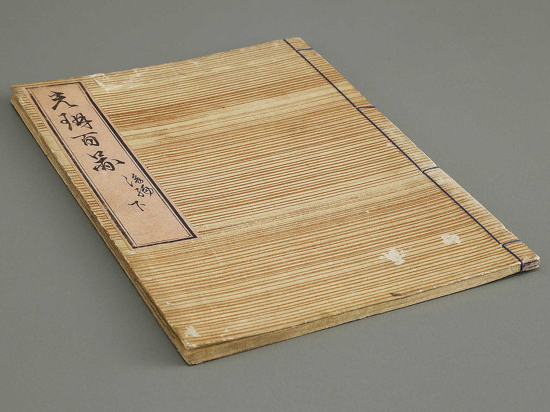 Korin hyakuzu Part 2, (Ge) by Ogata Korin / BJ339-619