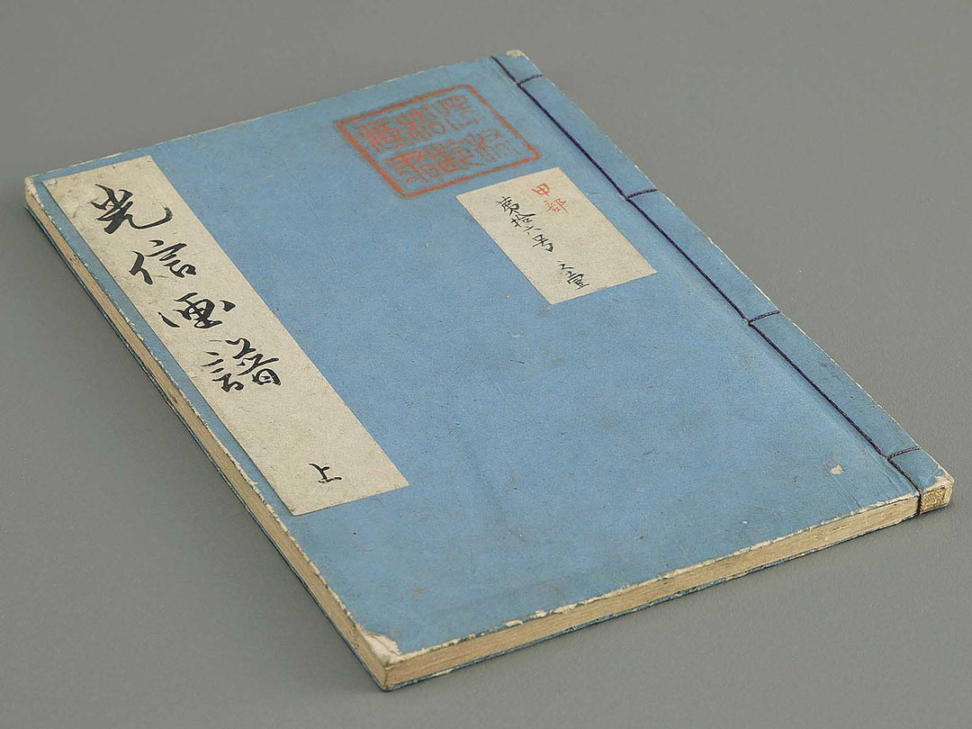 Mitsunobu gafu (Jo) by Hasegawa Mitsunobu / BJ350-469