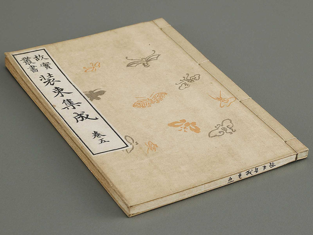 Kojitsu sosho Shozoku shusei 6mo maki 7no maki / BJ321-286