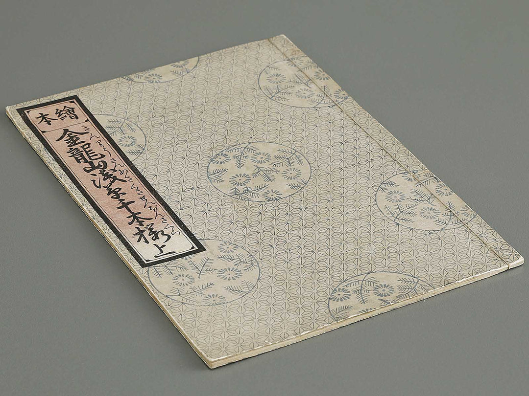 Ehon Kinryuzan Sensoji senbon zakura (Jo) by Okumura Masanobu / BJ341-446