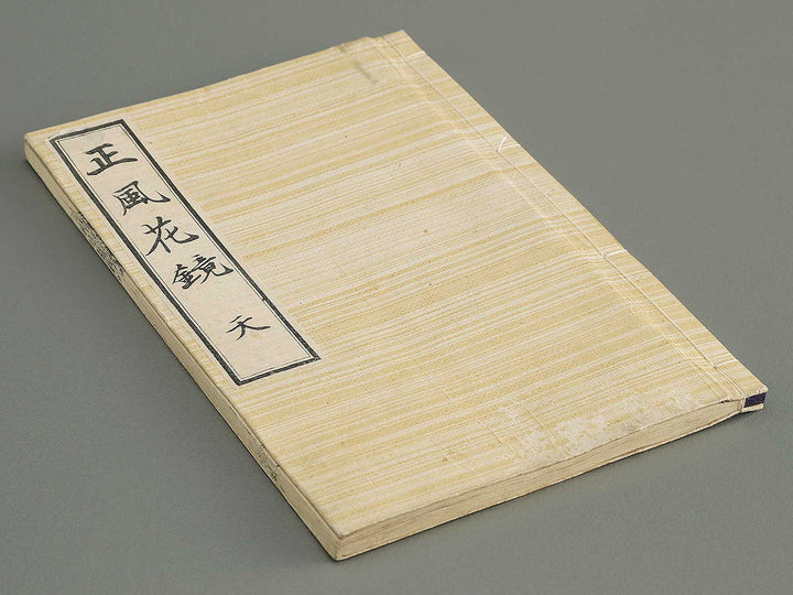 Soka bonseki shofu hana kagami (Part 1 of 3) / BJ352-891