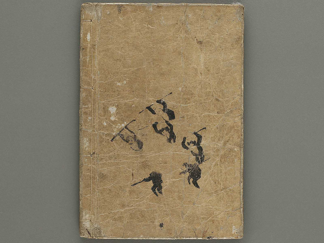 Ehon saiyuki zenden Part 2, Book 5 by Utagawa Toyohiro / BJ334-789