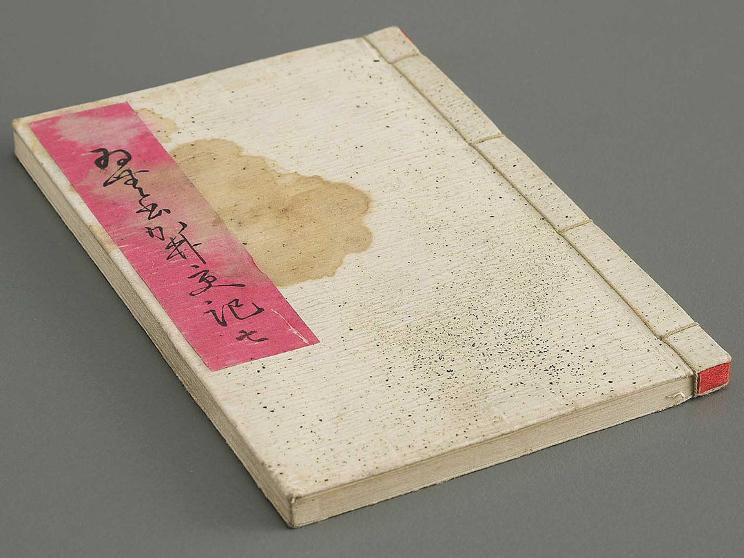 Insho kaiko ki Volume 7 by Utagawa Yoshikazu / BJ345-793