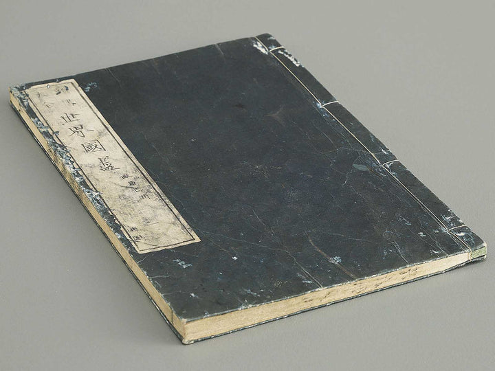 Tosho taizen sekai kuni dukushi Volume 3 / BJ348-138