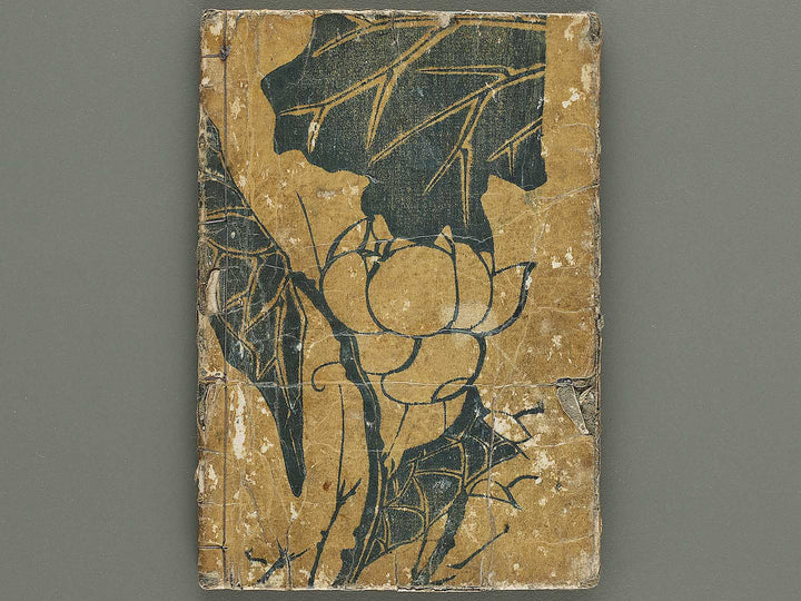 Ehon saiyuki zenden Part 3, Book 10 by Katsushika Taito / BJ334-894