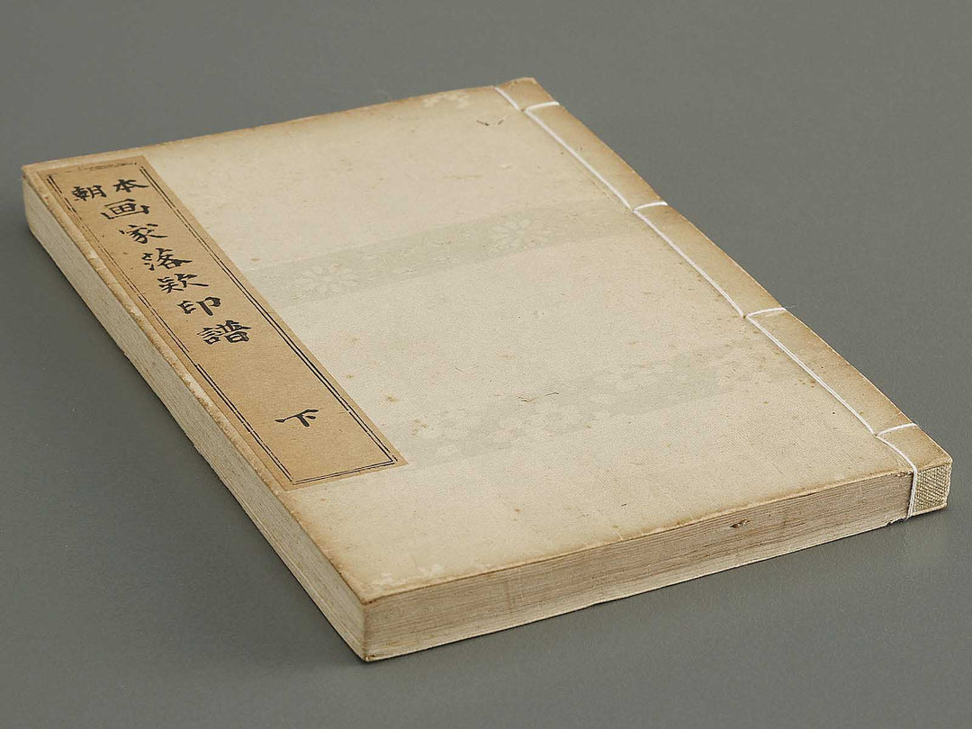 Hancho gaka rakkan inpu (Ge) / BJ326-109