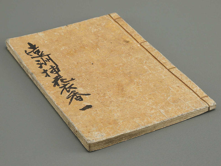 Soka koromonoka Volume 1 by Hishikawa Sori / BJ335-167