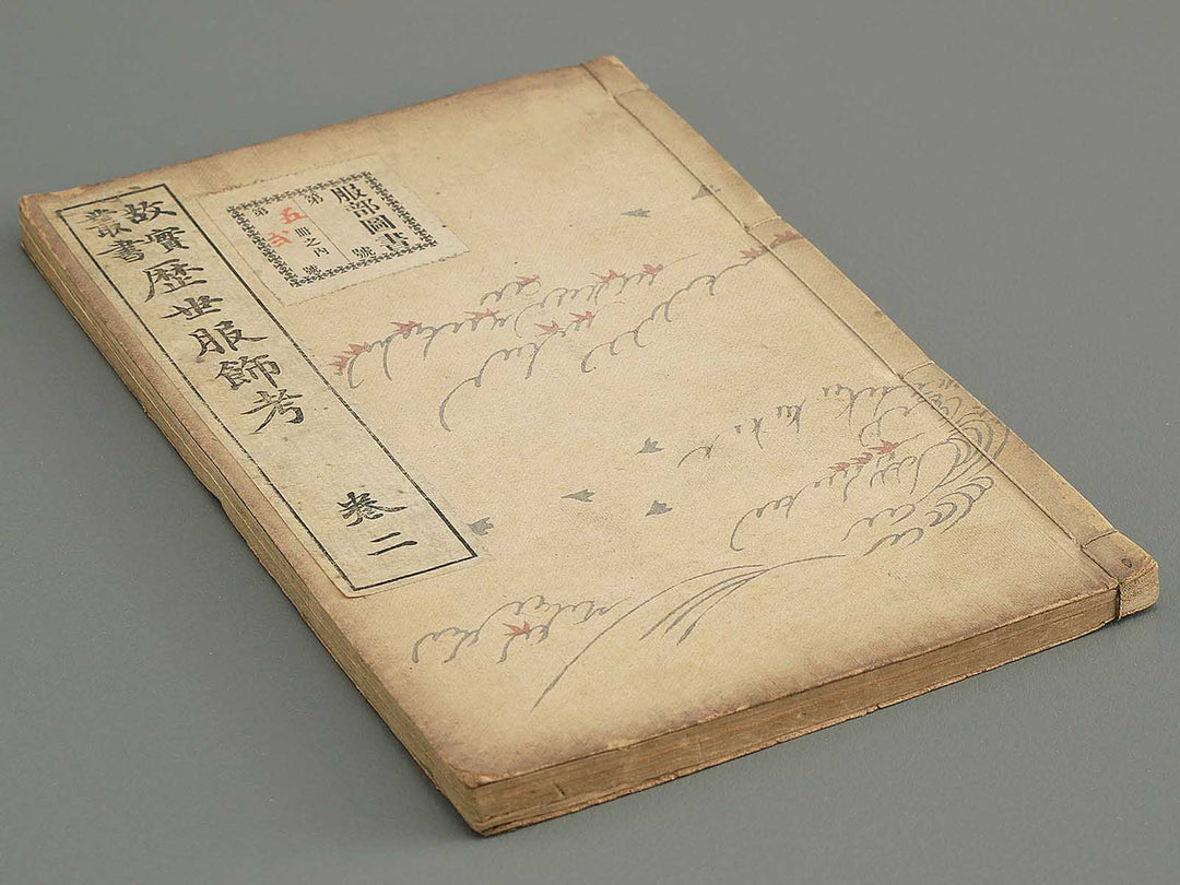 Rekisei fukushokuko Volume 2 / BJ347-473