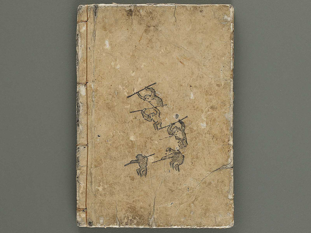 Ehon saiyuki Part 2, Book 1 by Utagawa Toyohiro / BJ337-925