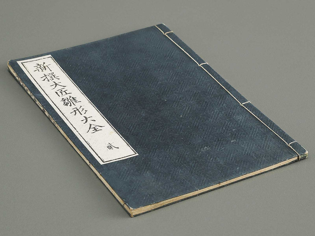 Shinsen taisho hinagata taizen Volume 2 / BJ329-910