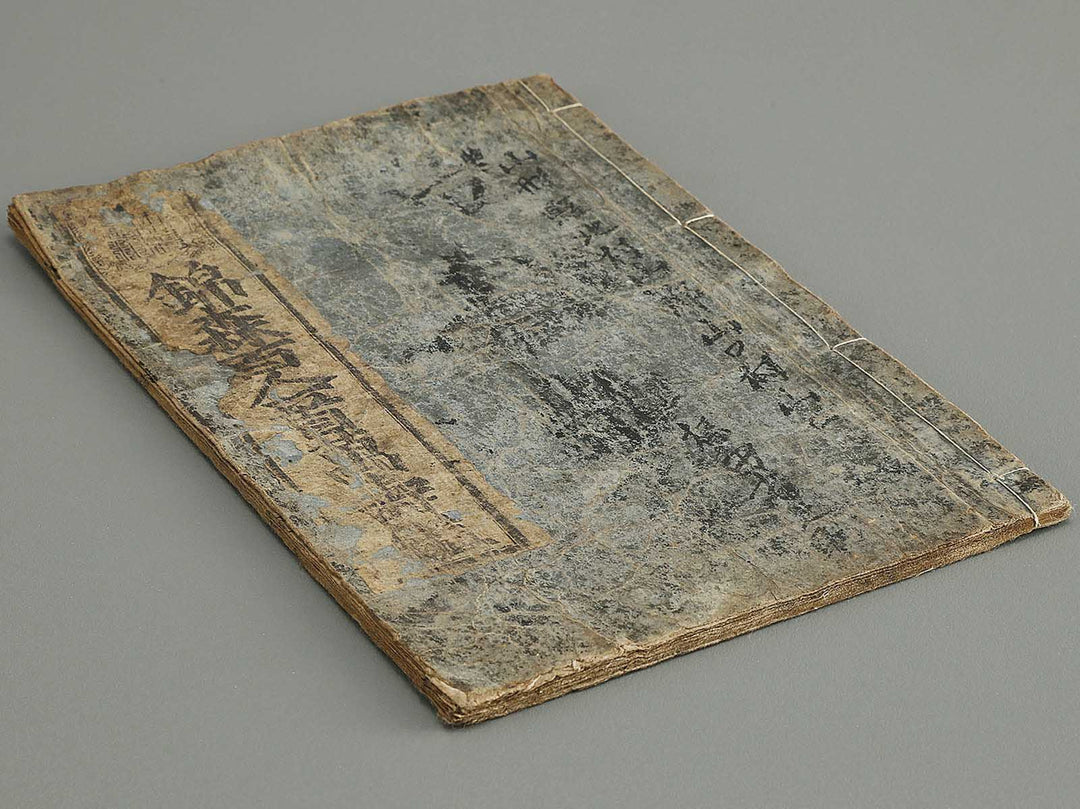 Kinshin hyakunin isshu by Eishosai / BJ320-341