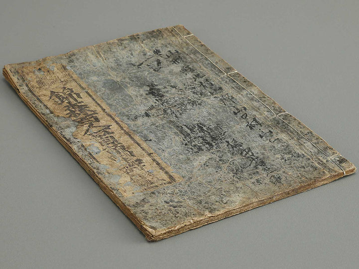 Kinshin hyakunin isshu by Eishosai / BJ320-341