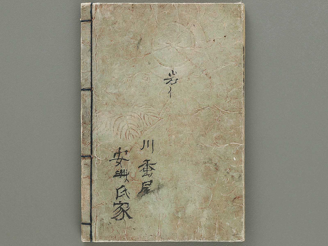 Ehon toyotomi kunkoki Part 1, Book 1 by Utagawa Kuniyoshi (Ichijusai Kuniyoshi) / BJ330-862