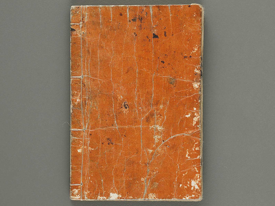 Nishiki hyakuninissu onna takara kagami / BJ318-857