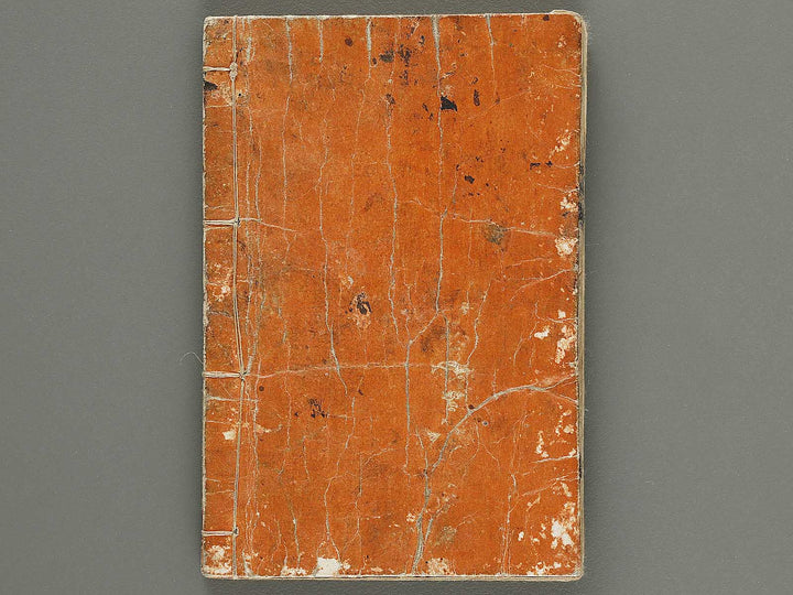 Nishiki hyakuninissu onna takara kagami / BJ318-857