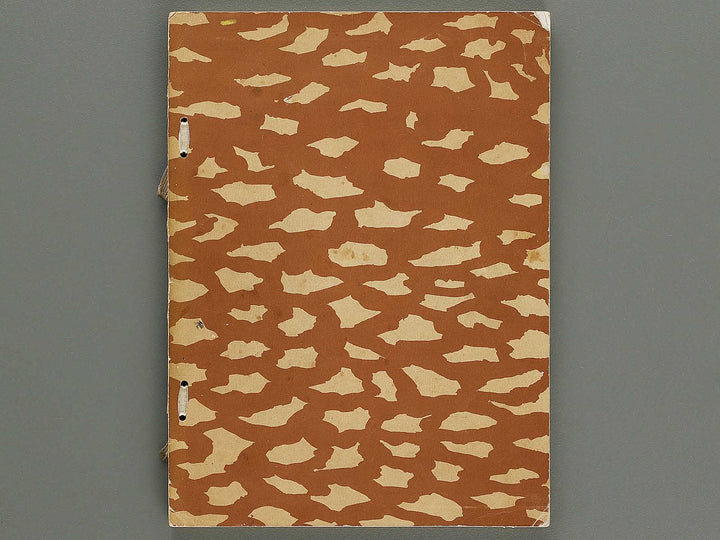 Nogaku guso seika / BJ321-006