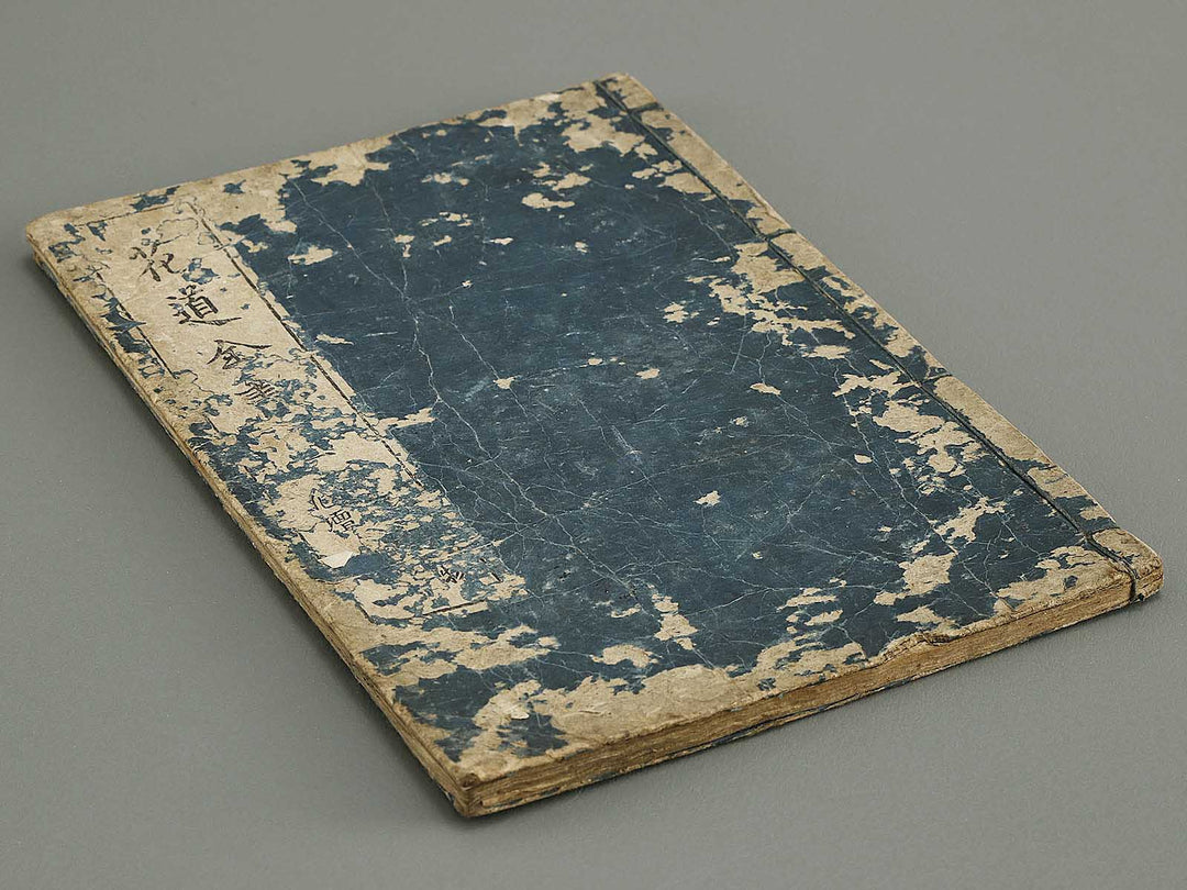 Kado zensho Volume 1 / BJ335-328