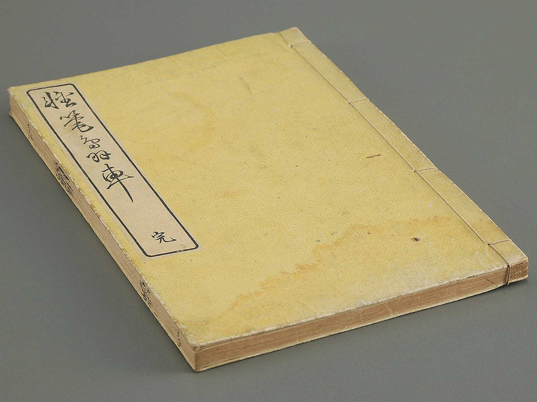 Keihitsu tobaguruma / BJ349-314