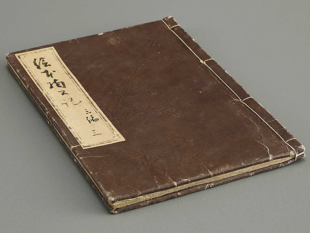 Ehon nankoki Part 3, Book 3 by Hayami Shungyosai / BJ336-707