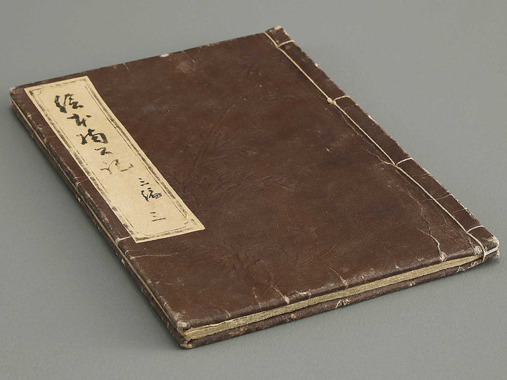 Ehon nankoki Part 3, Book 3 by Hayami Shungyosai / BJ336-707