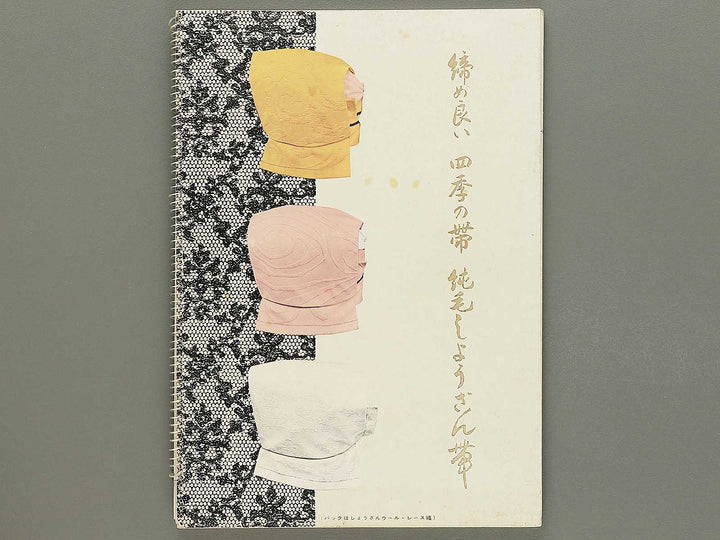 Kyou nishijin shozan / BJ354-102