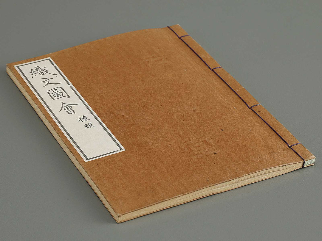 Kojitsu sosho shokumon zue Reifuku / BJ339-941