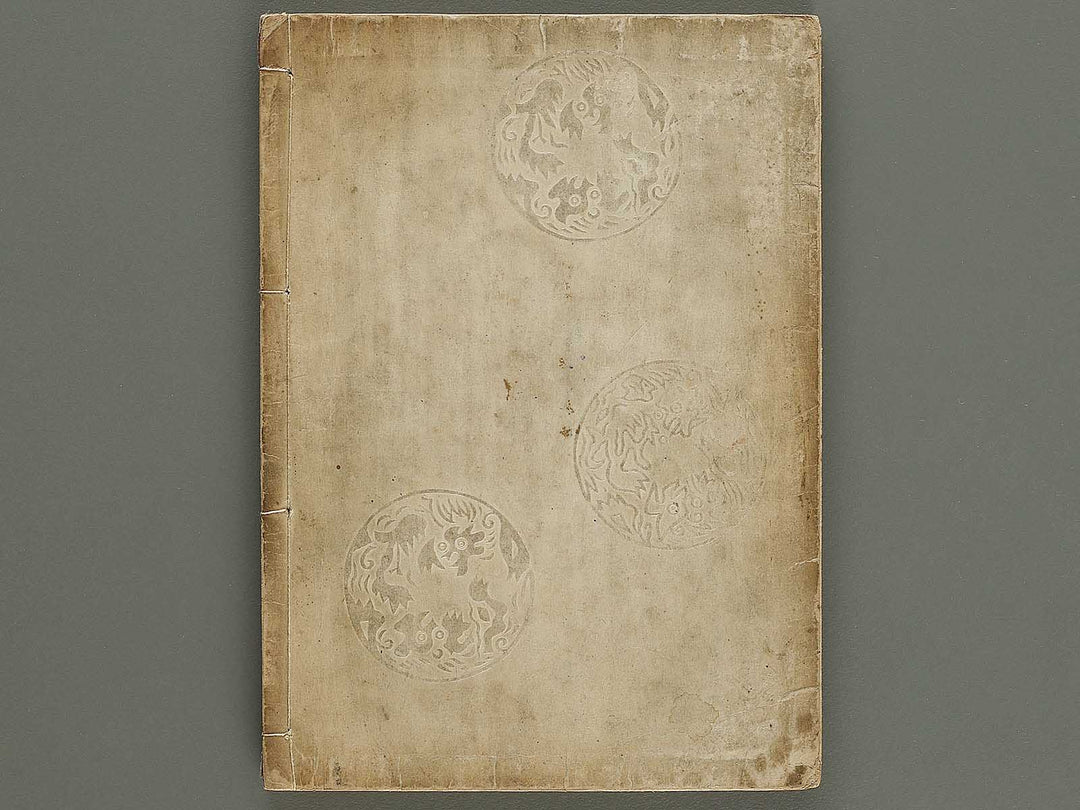 Shinko moyo shu (Jo) / BJ325-997