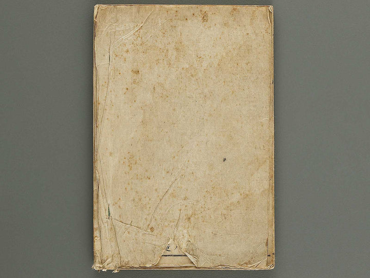 Kyosai gadan (Naihen, Ge) by Kawanabe Kyosai / BJ341-229