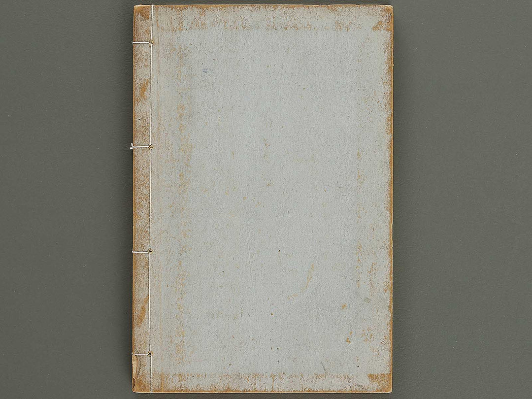 Gozan gafu (haru) by Inada Gozan / BJ322-462