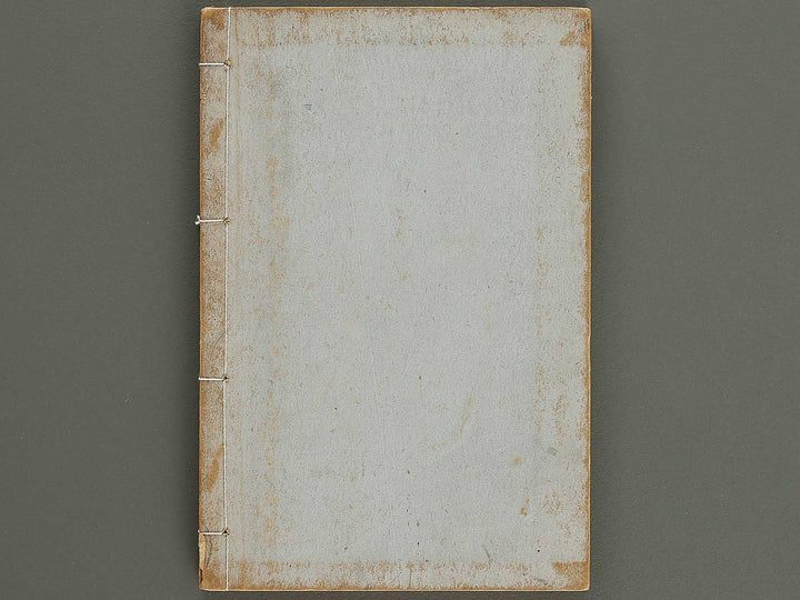 Gozan gafu (haru) by Inada Gozan / BJ322-462