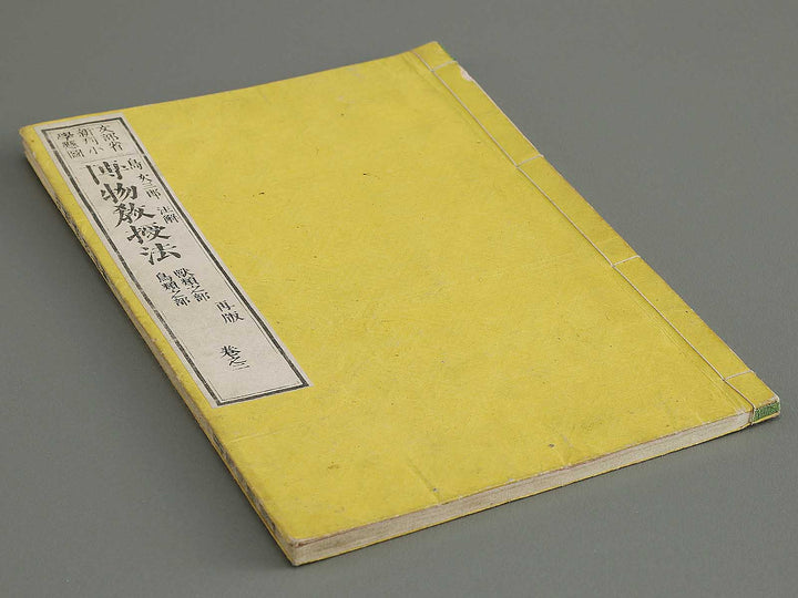 Hakubutsu kyojyuho Volume 2 / BJ341-579