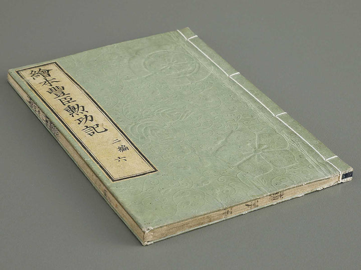 Ehon toyotomi kunkoki Part 2, Book 6 by Utagawa Kuniyoshi / BJ333-613