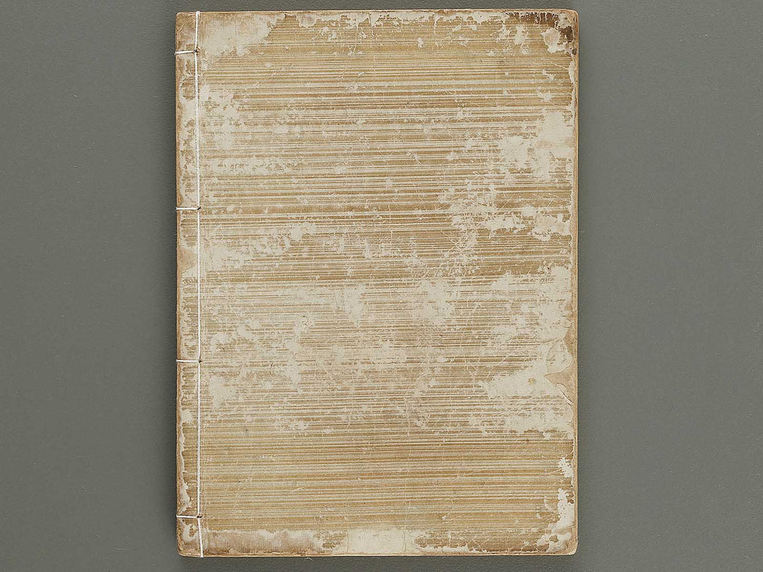 Kojitsu sosho shokumon zue (Nyokan) / BJ320-964