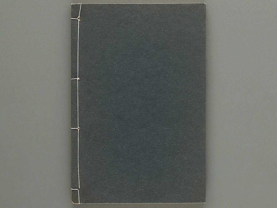 Hamonshu (Chu) by Mori Yuzan / BJ317-121