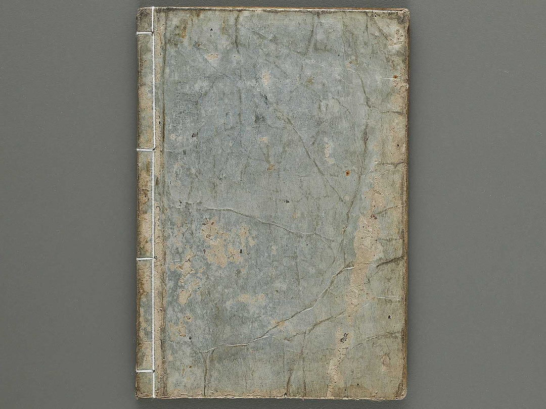 Chinsetsu yumiharizuki Part 2, Book 6 by Katsushika Hokusai / BJ317-478